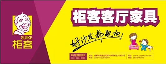 第1000万个柜客客厅家具将在成都下线