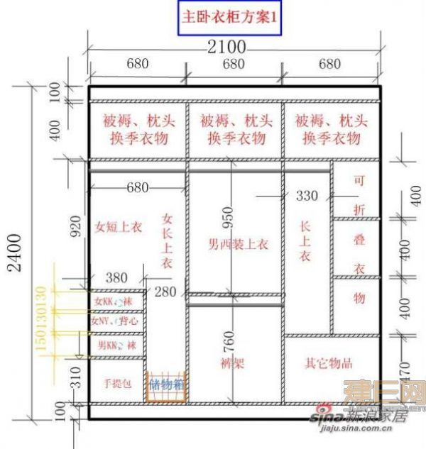 衣柜要这样设计--衣柜剖面图