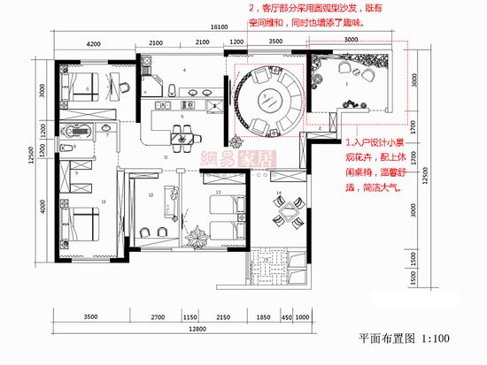 1.入户设计小景观花卉，配上休闲桌椅，温馨舒适，简洁大气；2.客厅部分采用圆弧形沙发，既有空间维和，同时又增添了趣味。