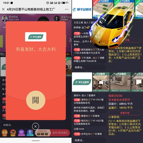 巅峰钜惠，再创新高——莫干山品牌线上抢工厂第2季盛大收官！