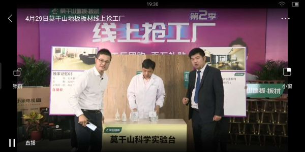 巅峰钜惠，再创新高——莫干山品牌线上抢工厂第2季盛大收官！