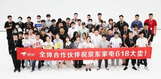 每天高达500人驻场支持 家电厂商助力京东618空调销售井喷