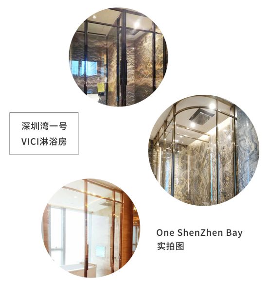 VICI淋浴房进驻中国三大顶级豪宅之一深圳湾1号