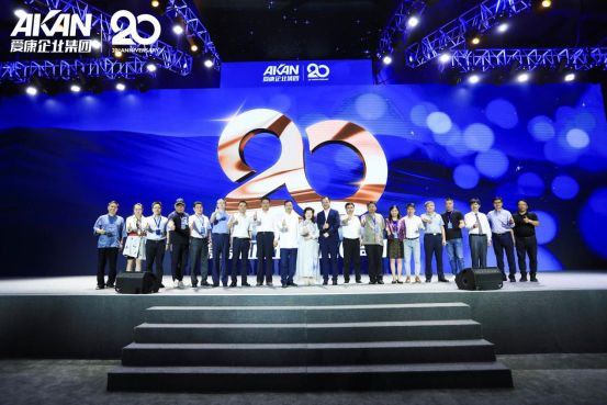 爱康企业集团20周年庆启动仪式