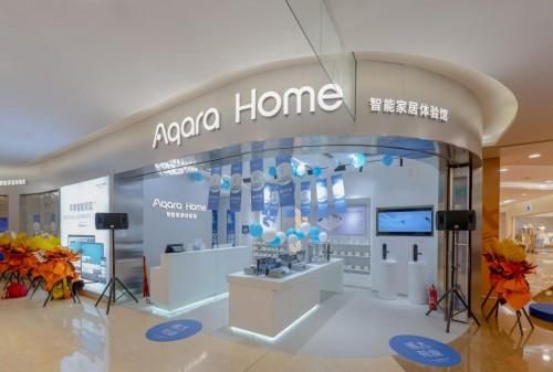 重庆首家Aqara Home智能家居入驻 引领潮流全屋智能新生活
