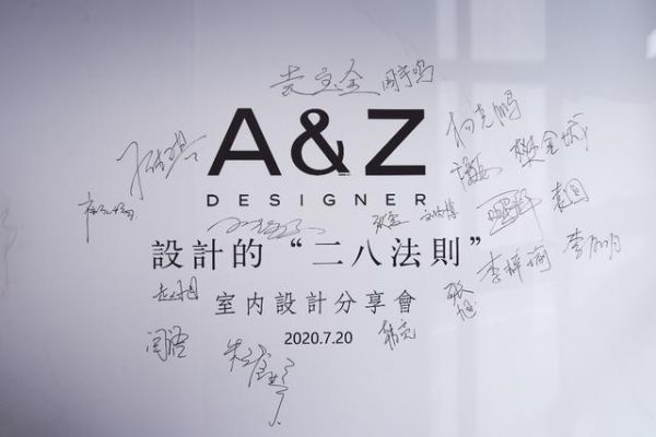 A&Z Designer分享会 | 杨克鹏：设计的二八法则