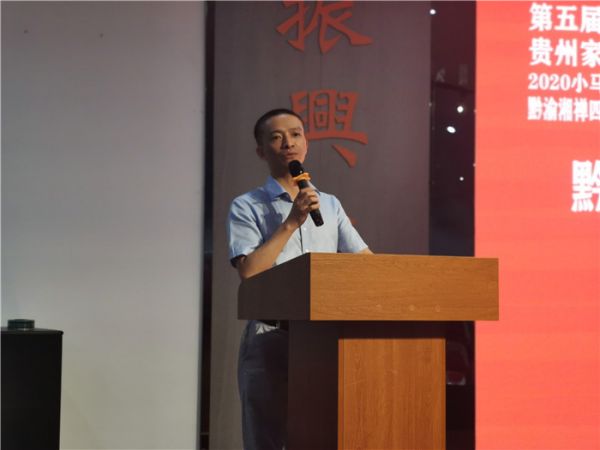 重庆家具协会秘书长丁华先生就重庆家具企业与贵州家具企业如何合作落地思路做分享