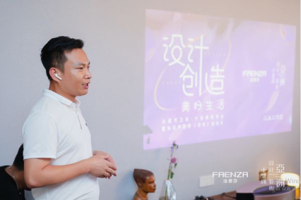 设计创造美好生活——暨FAENZA法恩莎十堂课设计师深圳同学会