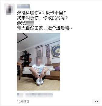 携手张继科，大自然地板撬动体育营销新玩法