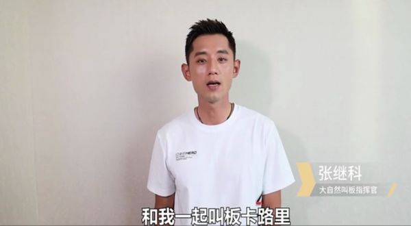 携手张继科，大自然地板撬动体育营销新玩法