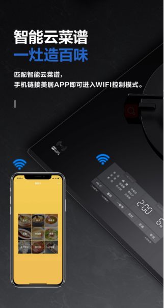 美的IoT:未来智慧厨房的正确打开方式