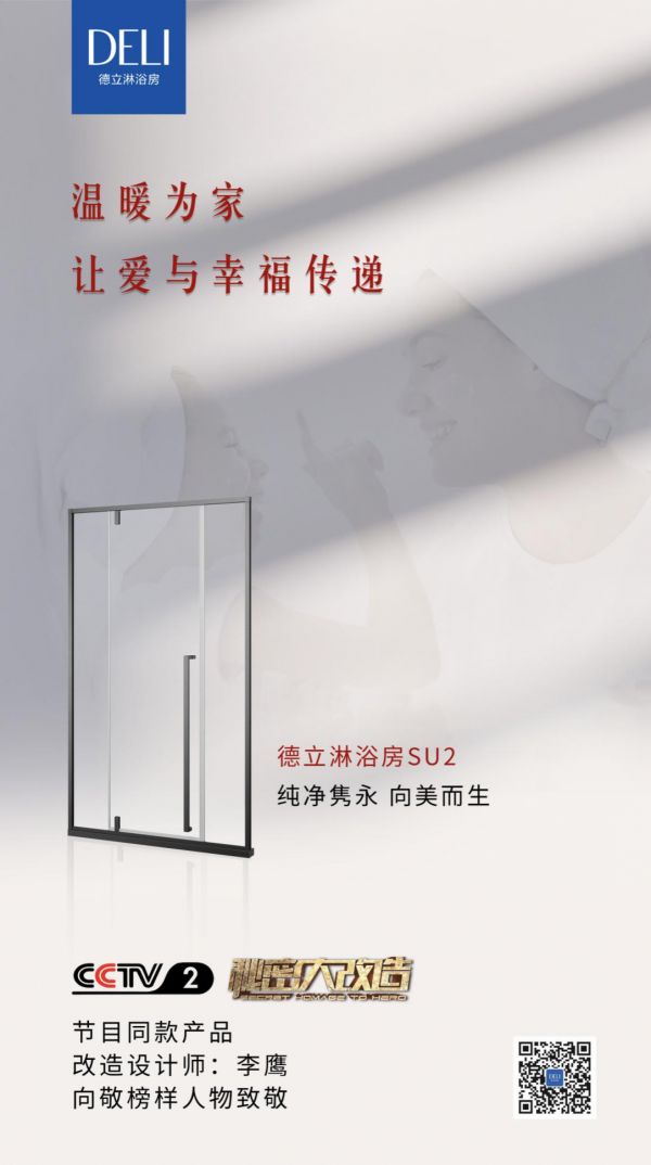 14天极限改造：30年旧房，1.5m²卫生间惊喜重生