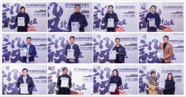 为第四届中国室内设计新势力榜华中区武汉入围设计师颁奖
