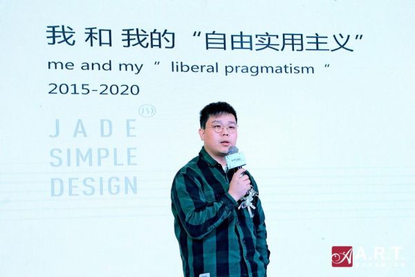 中国优秀青年室内设计师、室内建筑师 文超 先生为成都站活动做主题分享