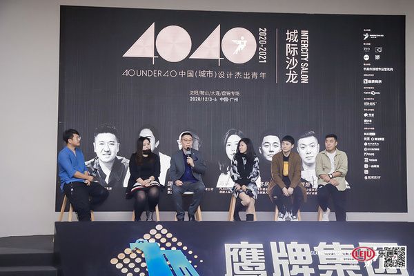 2020广州设计周 | 4040城际沙龙 绽放设计的力量