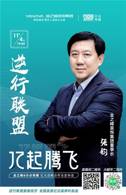 标题1：做受人尊重的企业！盘点业之峰2020年的“逆行”