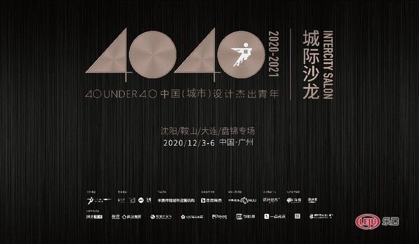 奖讯：翡冷翠赵非荣获40 UNDER 40 中国（辽宁）设计杰出青年