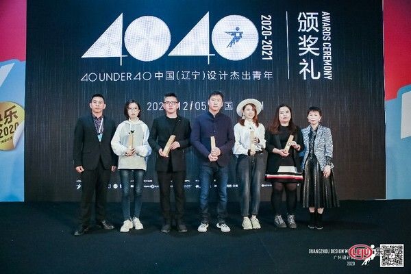 奖讯：翡冷翠赵非荣获40 UNDER 40 中国（辽宁）设计杰出青年