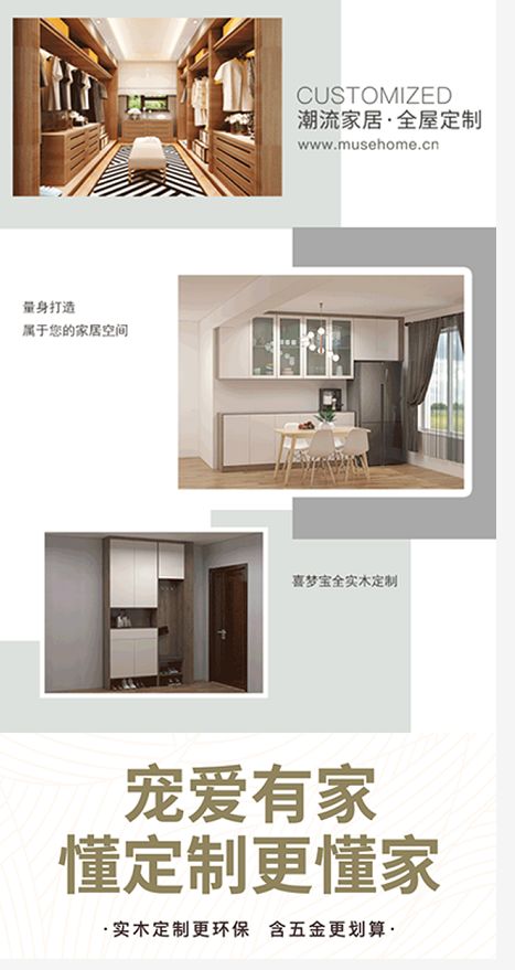 燕郊新浪家居