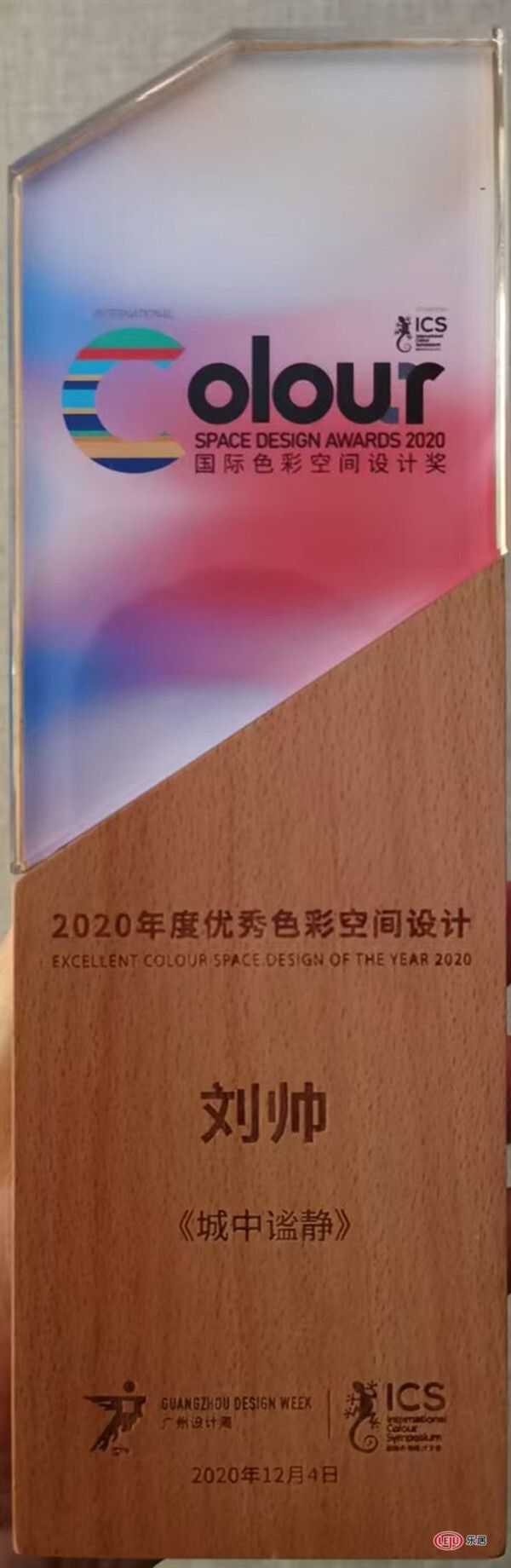 2020 年度闪耀时刻 | 刘帅：荣誉建立我与设计的关系