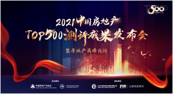 “干才是答案，想都是问题” 千川木门再次荣获“2021年中国房地产开发企业500强首选供应商·室内木门类”Top2