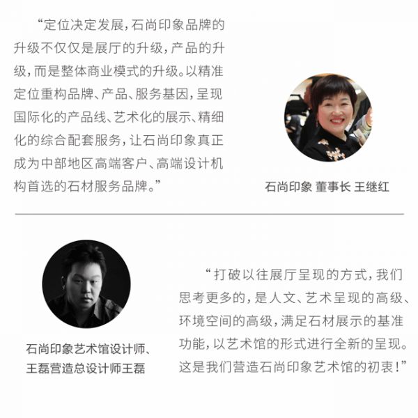 石艺合璧 全新纪元——石尚印象艺术馆开业