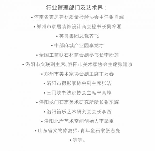 石艺合璧 全新纪元——石尚印象艺术馆开业