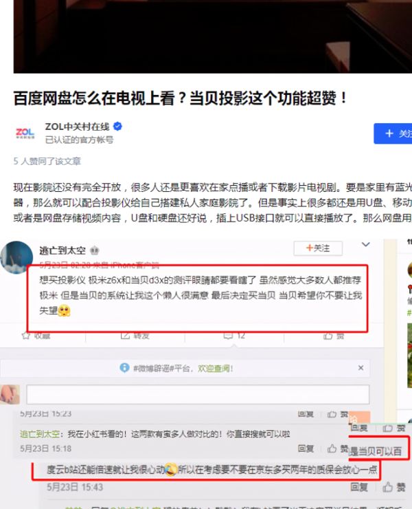 当贝K1和极米RS Pro 2哪个好，这一篇读完就全都知道了