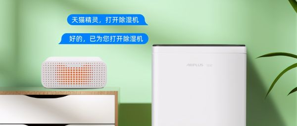 AIRPLUS定制款除湿机，开启智能除湿新生活