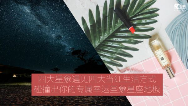 让地板成为家的“门面担当”？圣象康逸风信子橡木成功做到了！