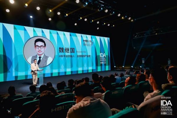 网易专访 | HBI创始人魏继国：携手IDA，推动华人设计力登上国际舞台