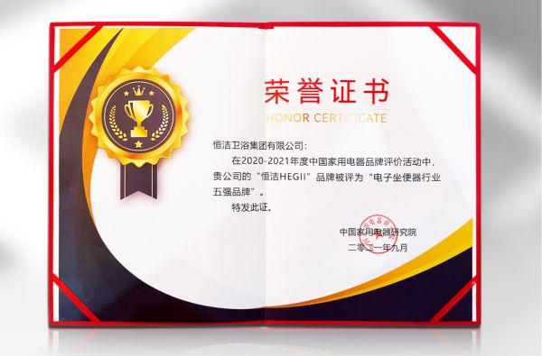 2五强品牌.png