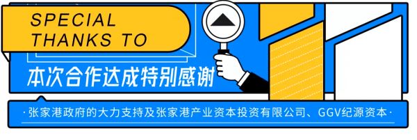 变形积木落户张家港，「政府+企业+基金」创新型组首个案例落地