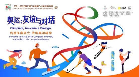 第七届绘意杯儿童绘画大赛线下活动在温州召开94.png