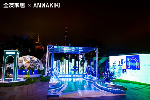 全友家居 X ANNAKIKI“觅趣自然”新品发布会现场_副本.jpg