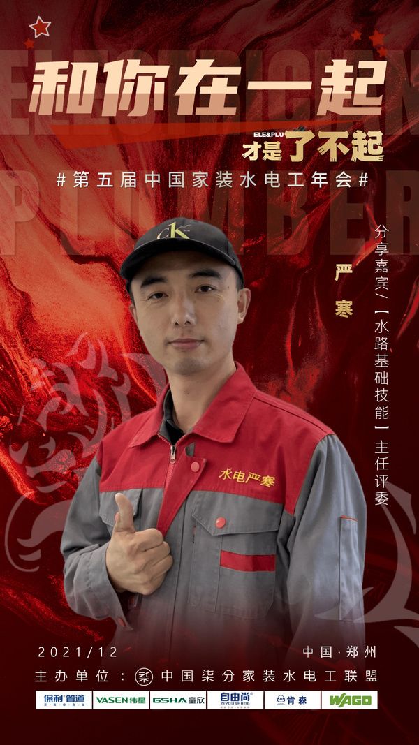 （水路基础技能-严寒）