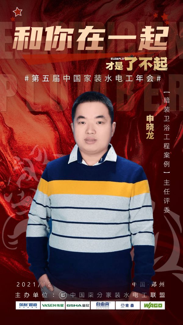 （暗装卫浴工程案例-申晓龙）