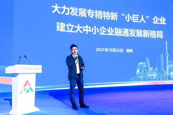 2021年第九届中国创业者大会