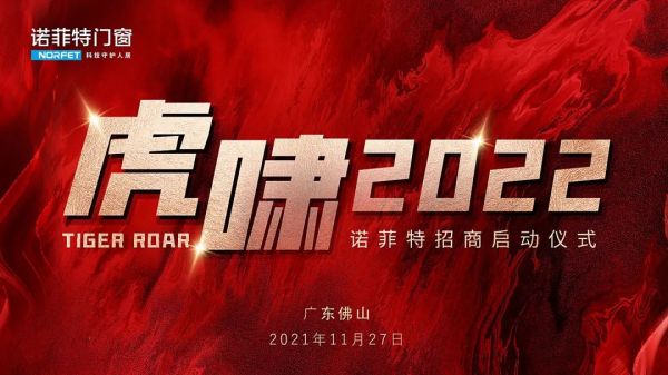 诺菲特<a href=
