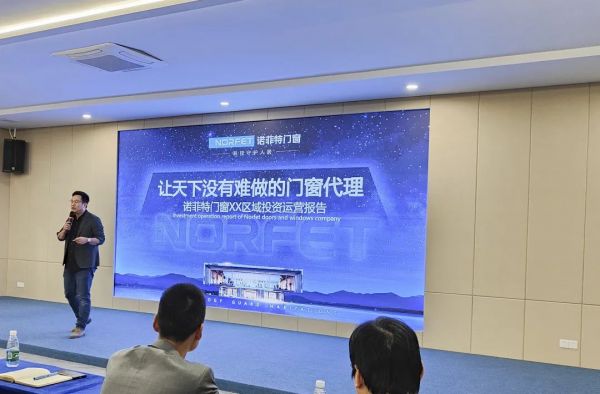 诺菲特门窗 ▏“虎啸2022”招商启动会圆满成功