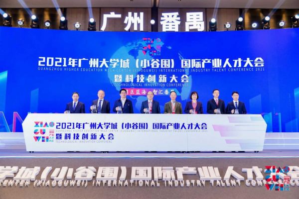 荣获创新领军团队三等奖！诗尼曼受邀2021年广州大学城国际产业人才大会暨科技创新大会！