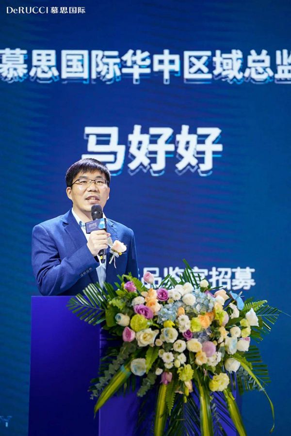 慕思国际华中区总监马好好先生致辞