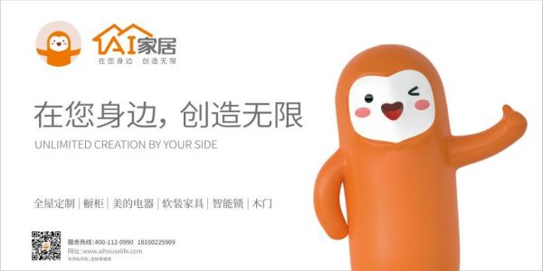 AI家居×广州设计周 |青春绽放,slay全场
