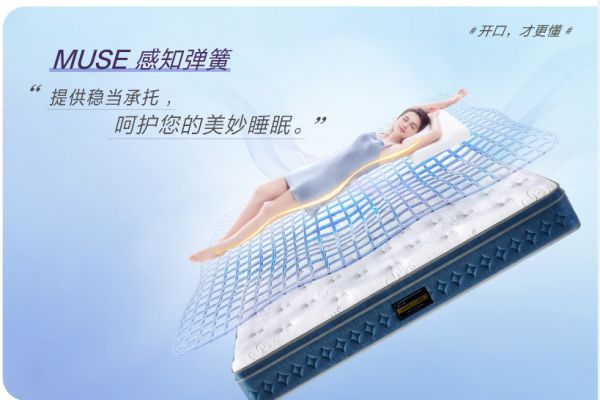 标题：新年“开口”笑，升级大睡商，慕思MUSE感知弹簧系列床垫新品迎新，为健康护航