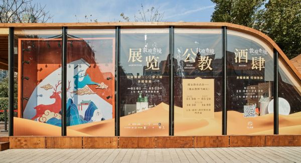 千年传承,恒久璀璨 多乐士携手《敦煌奇境》呈现面面精彩