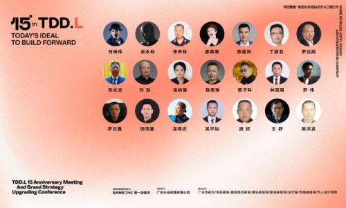 今日理想 向前营造 TDDL今日营造15周年答谢会暨品牌战略升级发布会