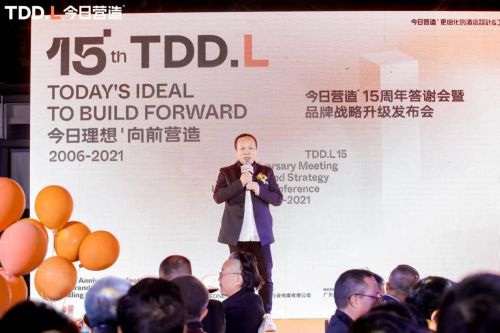 今日理想 向前营造 TDDL今日营造15周年答谢会暨品牌战略升级发布会
