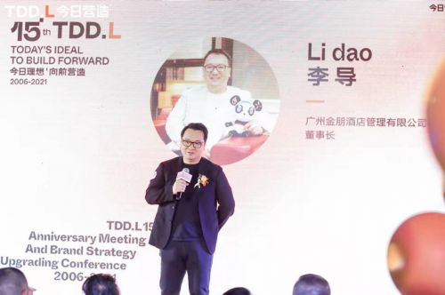 今日理想 向前营造 TDDL今日营造15周年答谢会暨品牌战略升级发布会