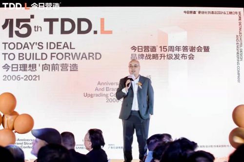 今日理想 向前营造 TDDL今日营造15周年答谢会暨品牌战略升级发布会