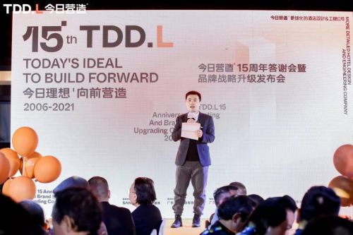 今日理想 向前营造 TDDL今日营造15周年答谢会暨品牌战略升级发布会